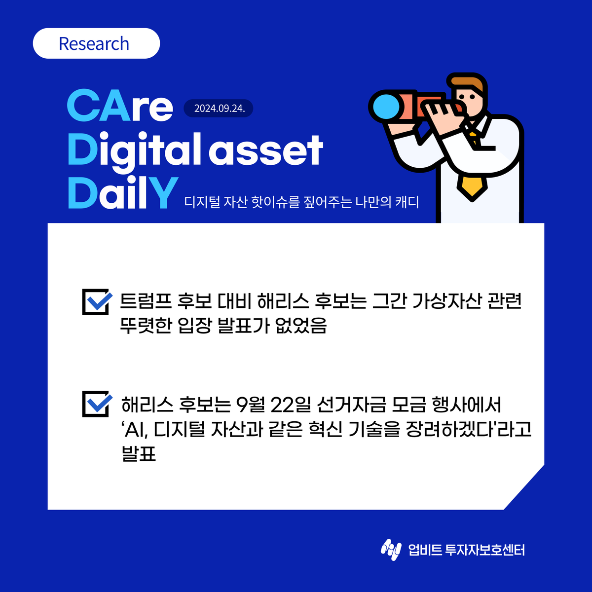 업비트 투자자보호센터 tweet media