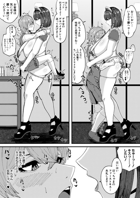 やくや先生()の最新作は、ダウナーメイドが生意気(だけどカワイイ)クソガキおぼっちゃまを爆乳の虜に!本日発売の真激11月号に掲載です。