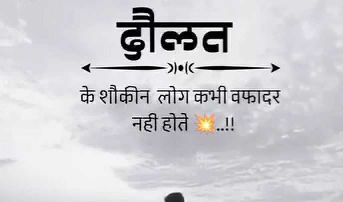 MAHESH_0363's tweet photo. !!   दौलत !!
के शौकीन लोग कभी वफादार..!! 
         नहीं होते .....!!!

#DevaKaNaya #Siddaramaiah #AlertSupremeCort #लाल_टोपी_काले_कारनामे #MUDACase #SupremeCourt https://t.co/vW48P6Y5vN