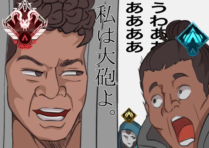 昨日のランクこれだった
#ApexLegends 