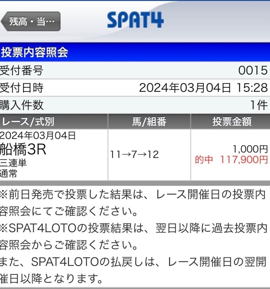 ふう@園田＆ダートの鬼👹競馬予想 tweet media