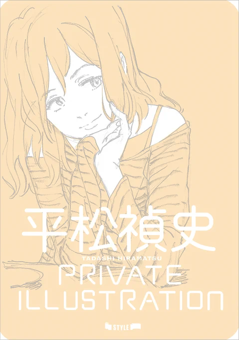 【イベント告知】9月29日(日)に新宿のLOFT/PLUS ONEで「第227回アニメスタイルイベント ANIMATOR TALK 平松禎史 2」を開催!出演は平松禎史さん、鶴巻和哉さん、沓名健一さん。チケット発売中です。#平松禎史さんイベント  