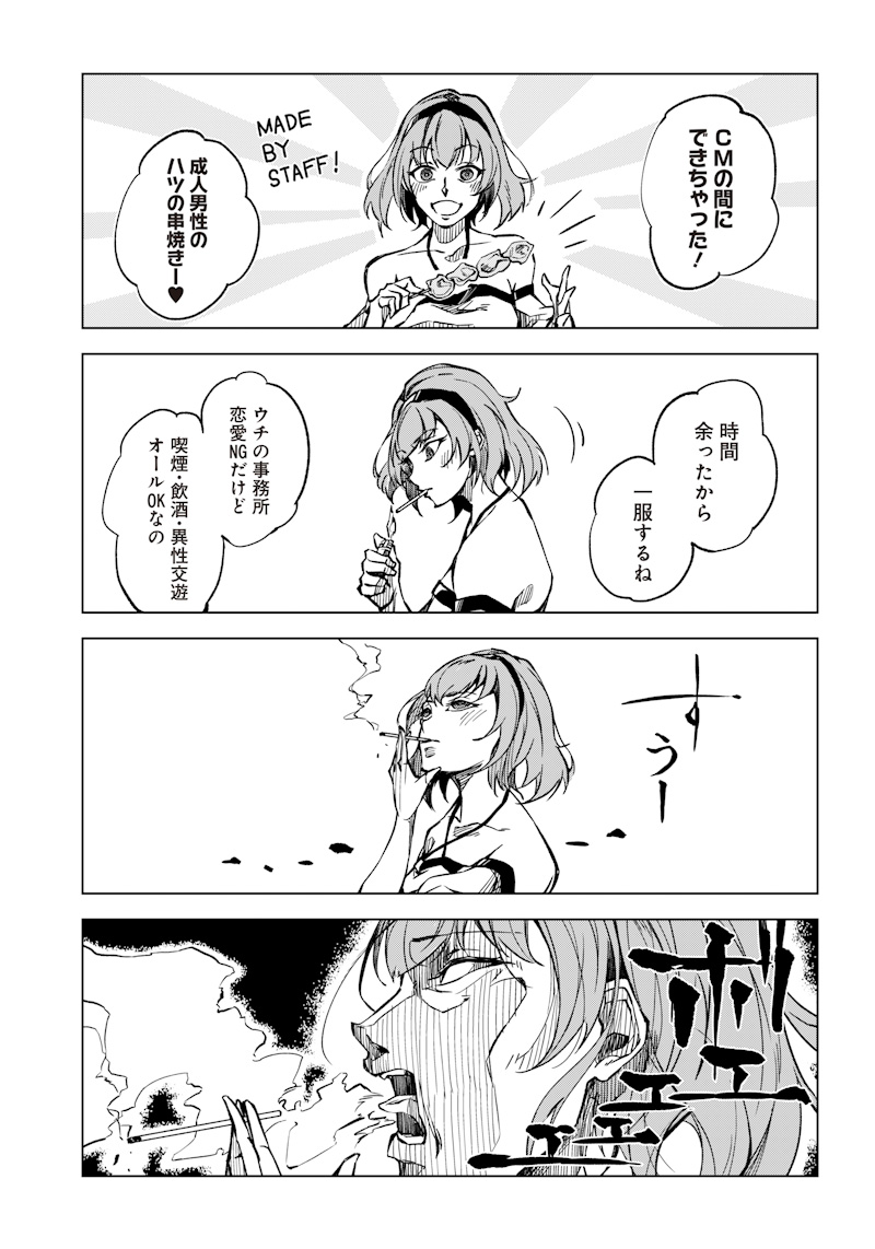 (3/3)

以上、森本大輔先生の『あいこりんのどきどきクッキングラボ』でした!

▼森本大輔先生の他の作品はコチラから 
https://t.co/aAgiy26jcb

『#カテナチオ』連載中‼️ 
▶︎https://t.co/2SoQj8cdXc 