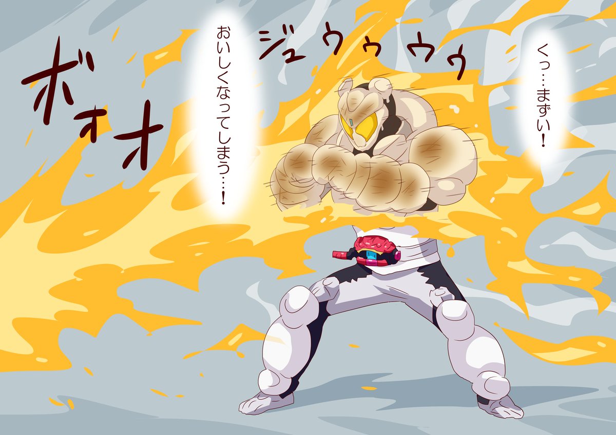 やっぱり火は効くんだろうか 