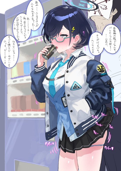 ミレニアム学園隠匿奉仕部 チヒロ
(ヴェリタス掛け持ち) 