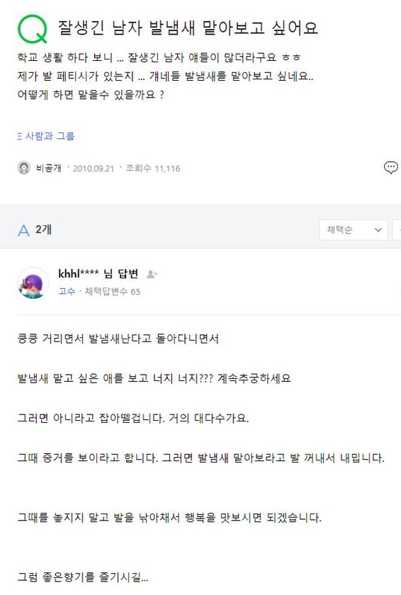 heunghacnayo's tweet photo. 질문자보다 답변한새끼가 진짜 또라이같음 https://t.co/fPVM8i7iEP