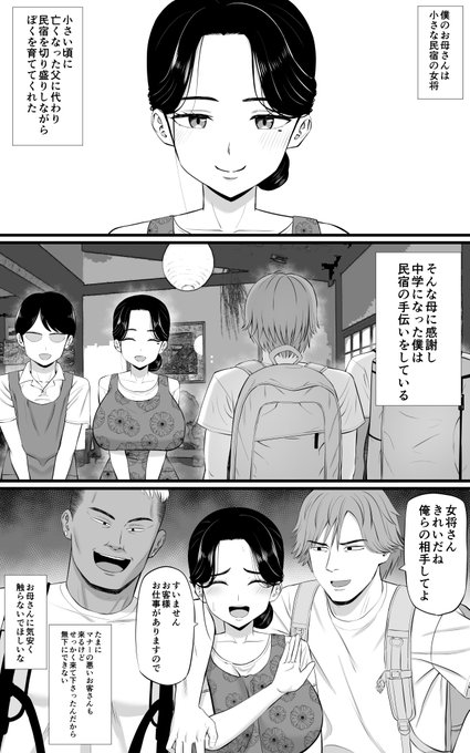 民宿の女将、ヤリサー大学生にパコられる 