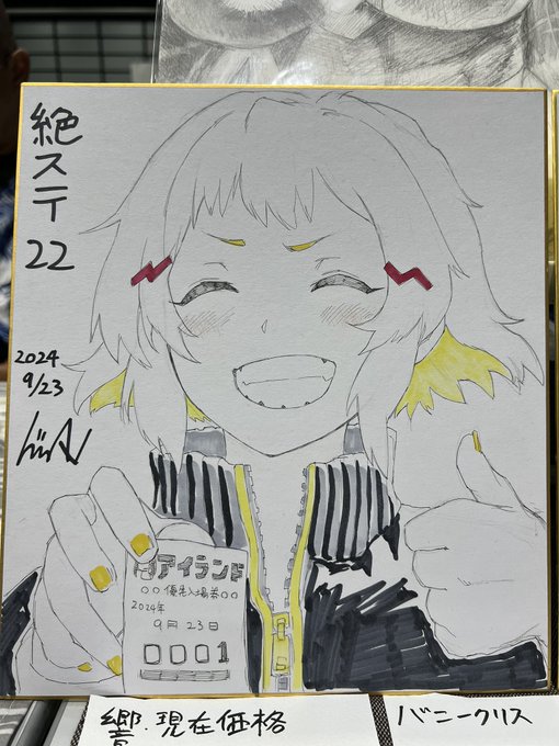 抽選番号良かった響と悪すぎたクリス 