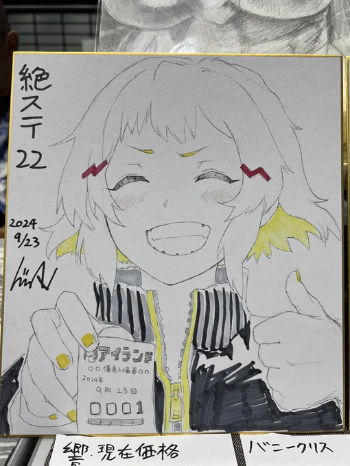抽選番号良かった響と悪すぎたクリス 
