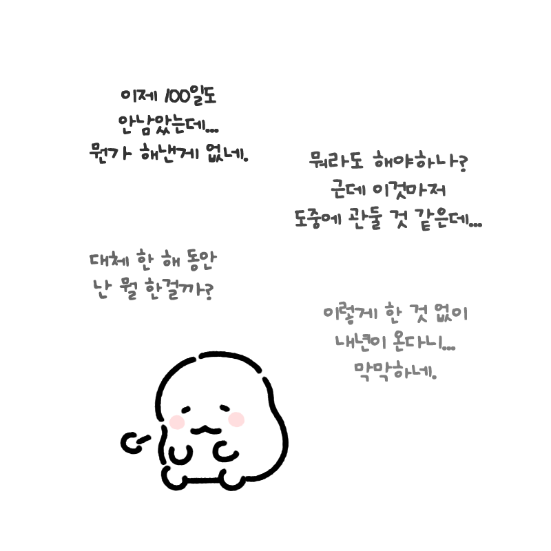 anonymous_ikm's tweet photo. 그냥 해주고 싶은 말 https://t.co/PjYYoNKWKa
