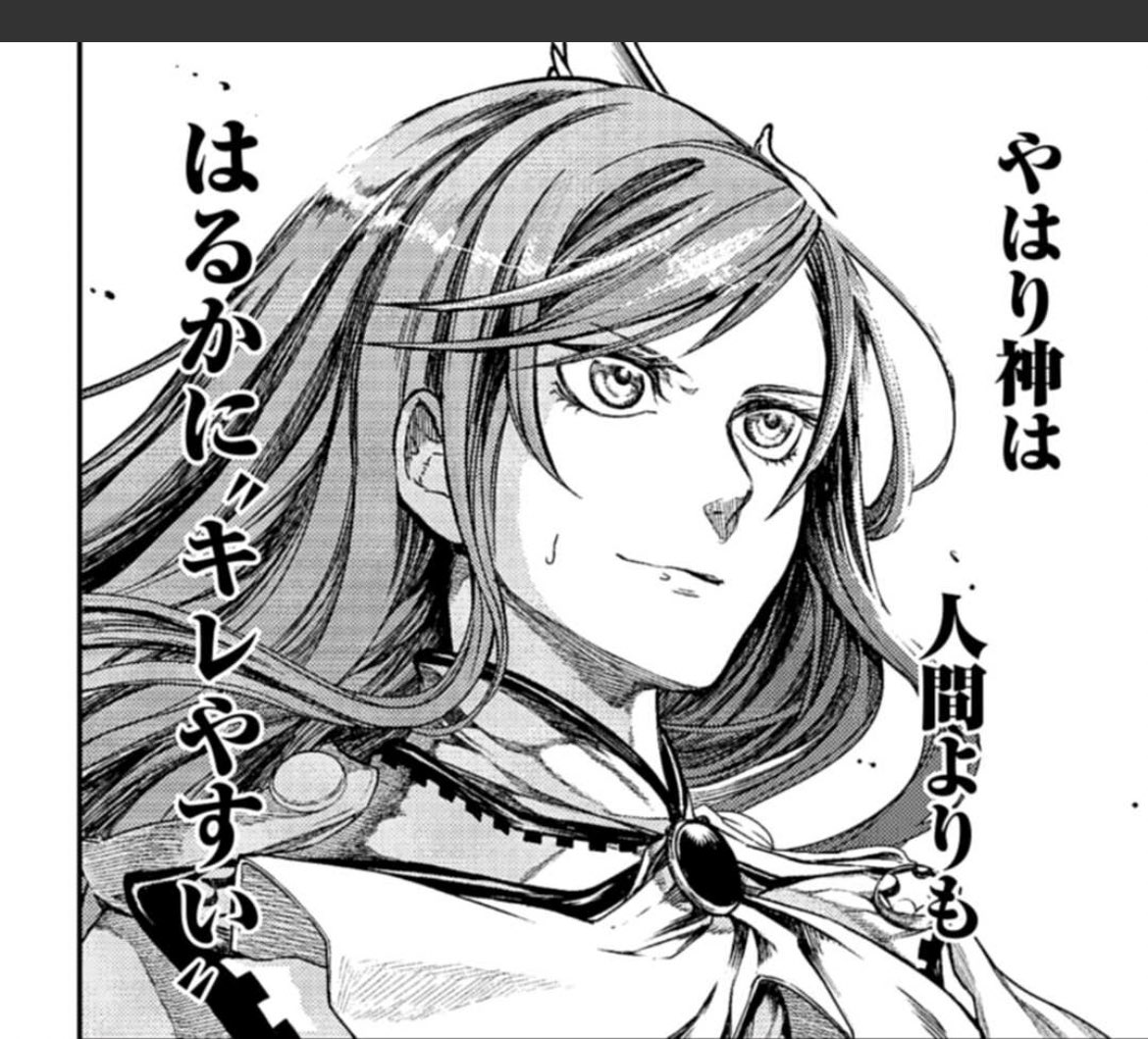 @archimedes0647 まぁ彼女も神として魑魅魍魎を祓う関係上幾つもの死線をくぐり抜けてきているプロですからねぇ、戦闘センスは◎なので、意外と視野は広いです。あ、ちなみにこのコマでもキレるまではいかなくても怒ってます。

普段キレやすいのは彼女をキレさせてる輩が原因ってのもあるかもしれない…
🐱(^o^)え? 