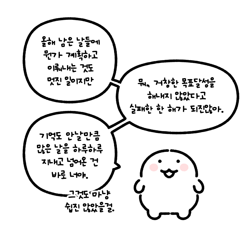 anonymous_ikm's tweet photo. 그냥 해주고 싶은 말 https://t.co/PjYYoNKWKa