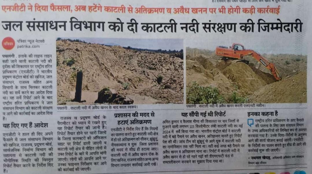 MandeepBasera's tweet photo. सामाजिक कार्यकर्ता @kailashmina जी निरन्तर प्रयासो से एनजीटी ने यह फैसला दिया है।

बाहुबल और राजनैतिक साठगांठ और प्रशासन की अनदेखी इसमे सबसे बङी समस्या है। लेकिन हम सब को मिलकर इस लङाई को और मजबूत करना है। 

#काटली_नदी_को_पुनर्जीवित_करो 
#शेखावाटी_मांगे_नहर 
#jhunjhunu #Sikar https://t.co/K6qW1XY7o0