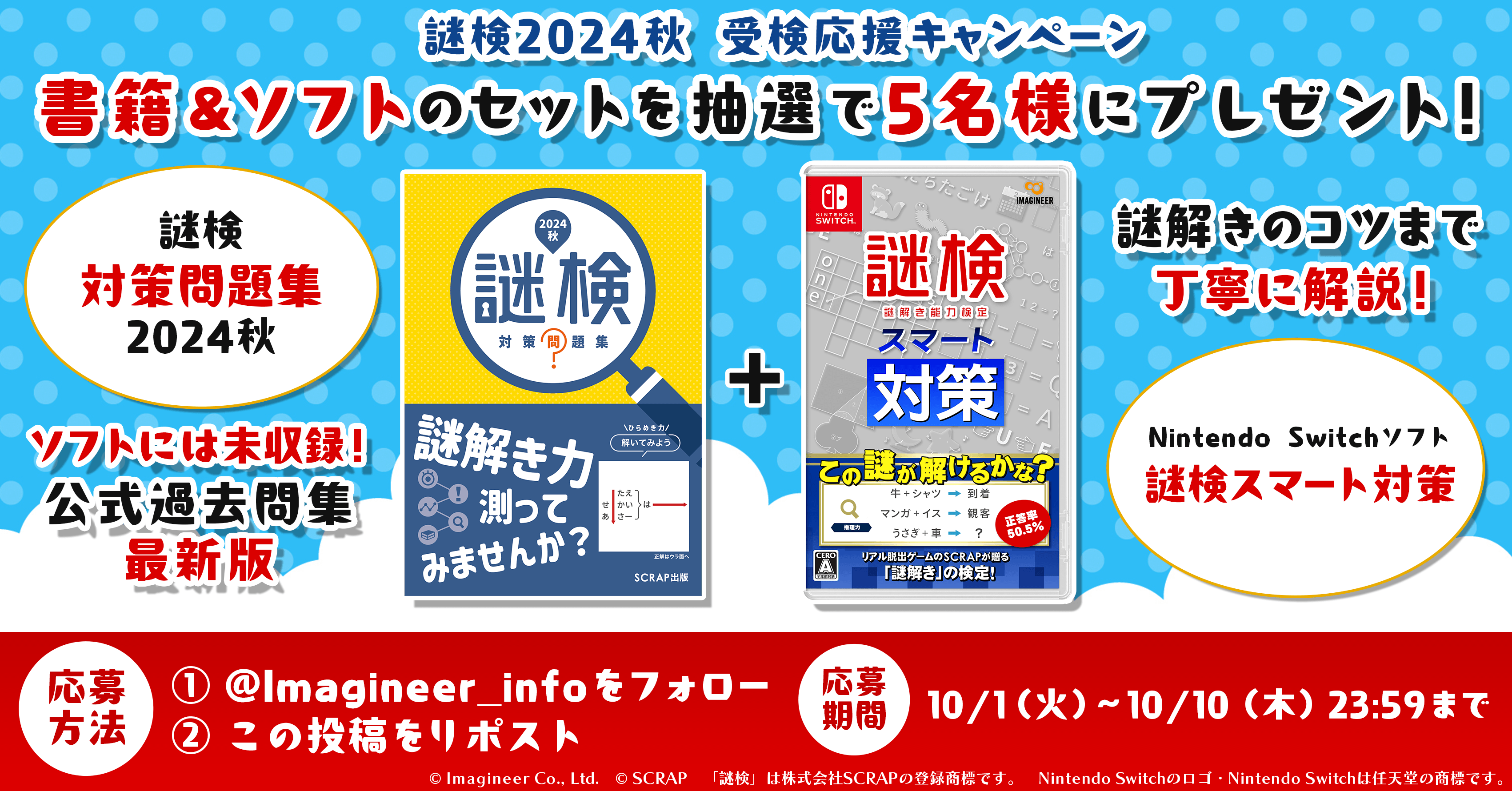Highlights by イマジニア株式会社 (@Imagineer_info) / X