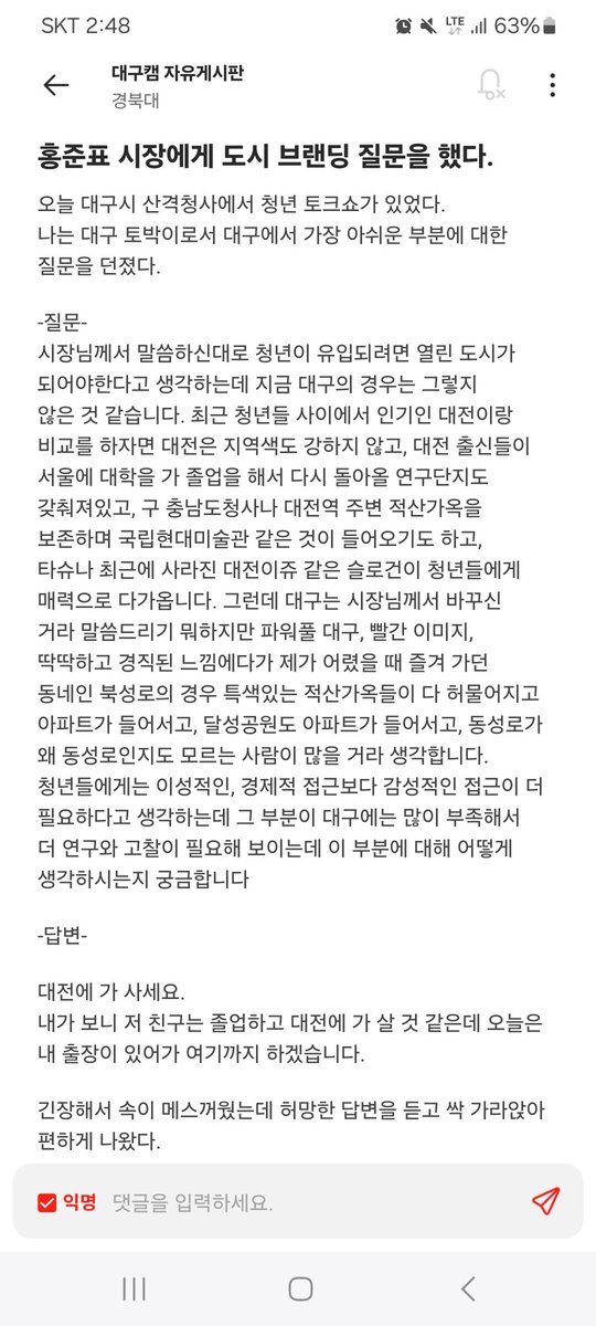 Gua1ngHa3i's tweet photo. 씨팔 ㅋㅋㅋ https://t.co/mLGHqQjMFm