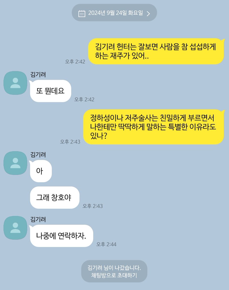 uopwn_novel's tweet photo. 창호기려 좀 이런이미지 있음 https://t.co/77g6zlOv11