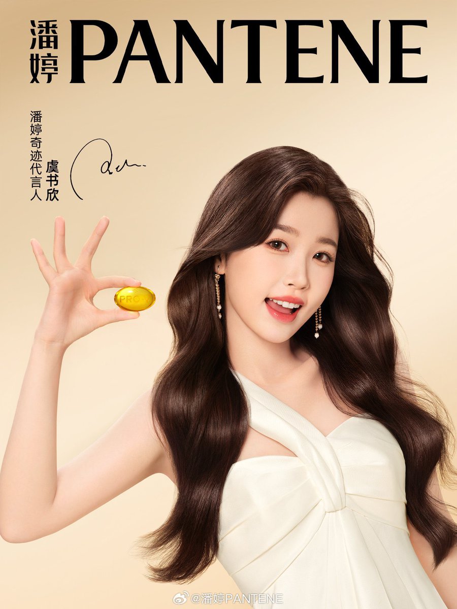 Eshteur's tweet image. #pengumuman, dengan senang hati mengabarkan bahwa aku menjadi brand ambassador untuk Pantene! ✨