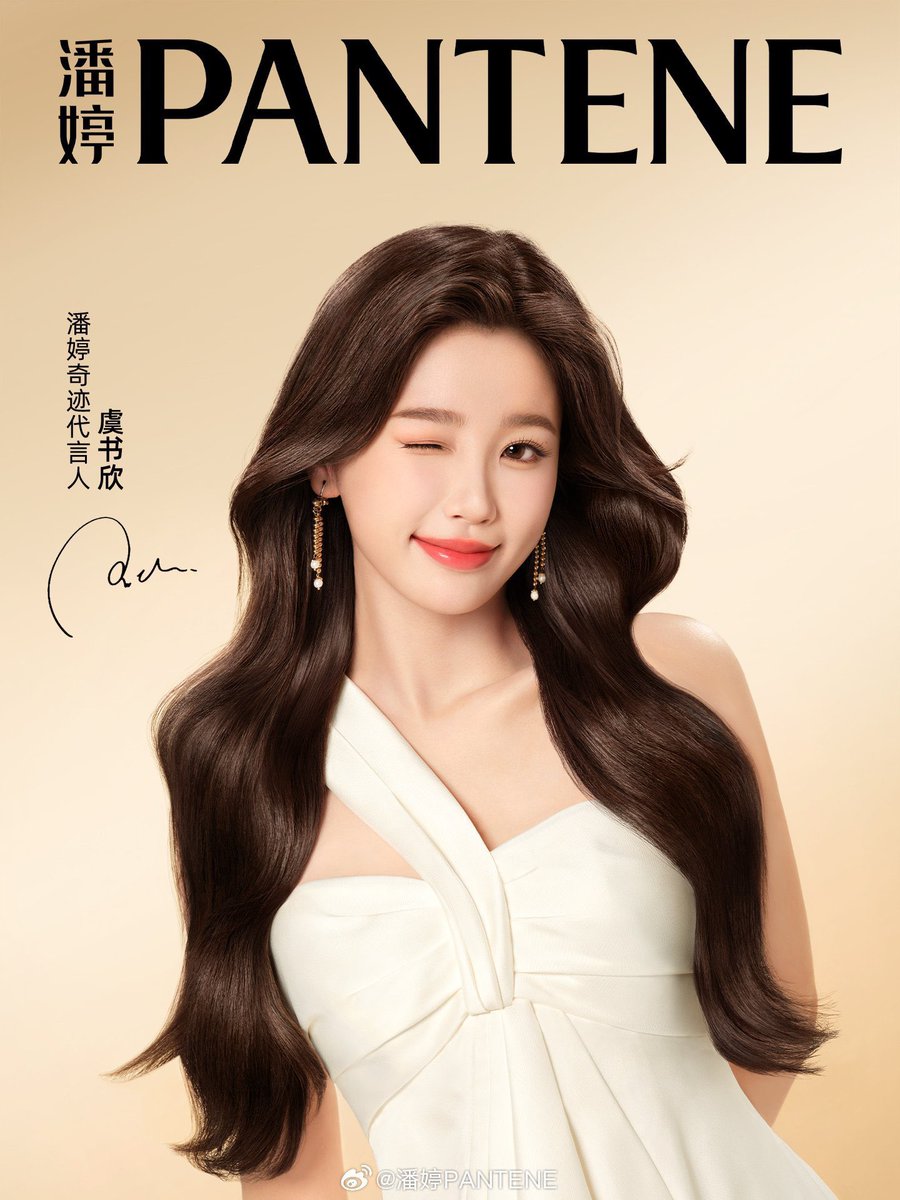 Eshteur's tweet image. #pengumuman, dengan senang hati mengabarkan bahwa aku menjadi brand ambassador untuk Pantene! ✨