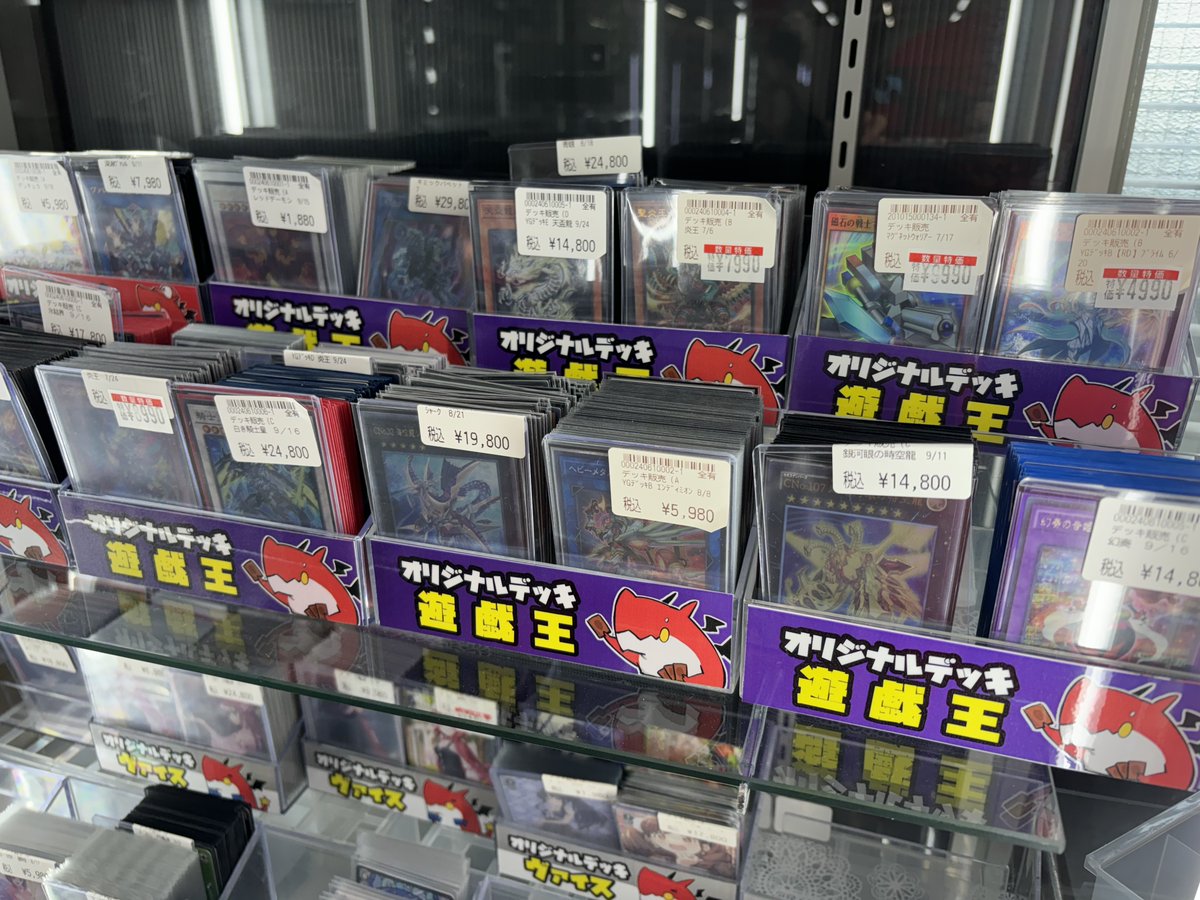 遊戯王 デッキ販売】 当店のオリジナルデッキ販売は全て ✨️新制限 