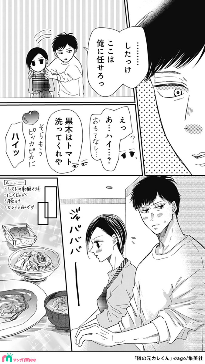 40代になっても○欲は健在な話。 (7/8) マンガMeeで読.. | ago さんの