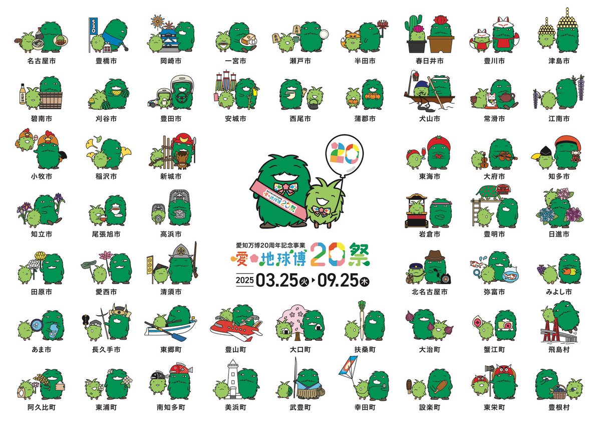 愛 地球博　モリゾー　キッコロ　振り子時計、新品、シール付 県内市町村連携PR企画 | 愛知万博20周年記念事業