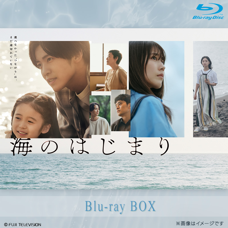 海のはじまり DVD 海のはじまり | 宅配DVDレンタルのTSUTAYA DISCAS
