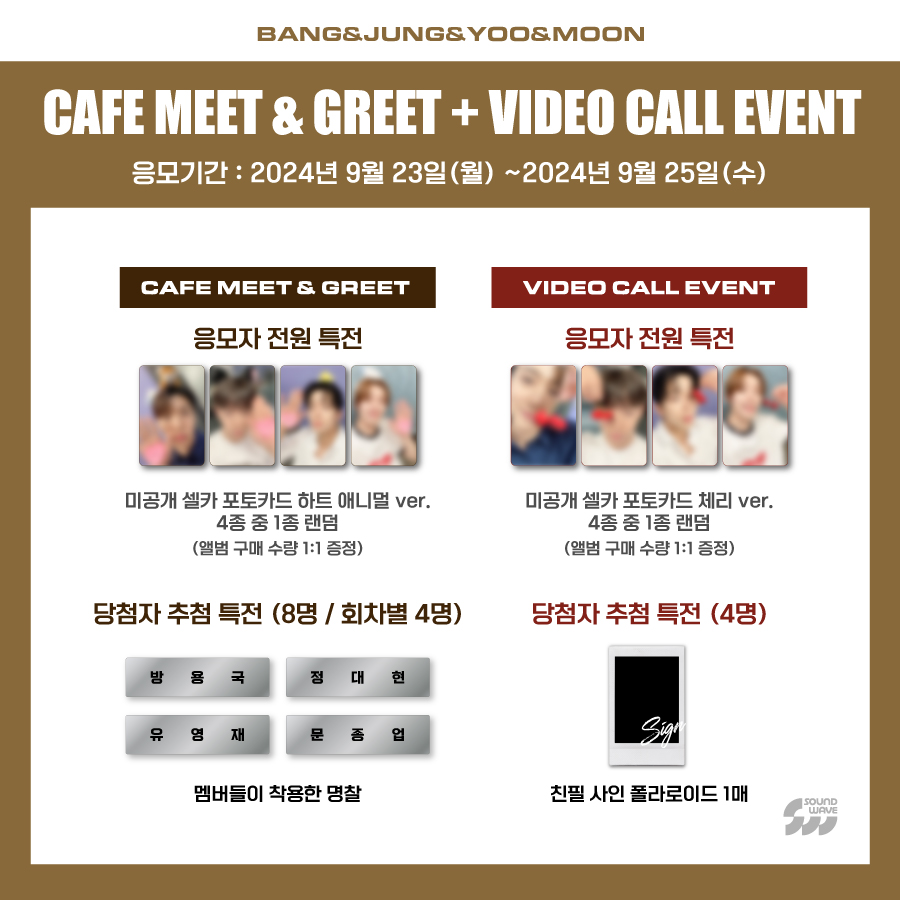 BANG&amp;JUNG&amp;YOO&amp;MOON
#방용국 #정대현 #유영재 #문종업
The EP Album #커튼콜 #CURTAIN_CALL
(MV Behind the Scenes ver.) [PLVE]
CAFE MEET &amp; GREET + VIDEO CALL EVENT 프리뷰 공개
*해당 앨범 마지막 팬사인회 이벤트입니다.

🎁 응모자 전원
카페 밋앤그릿 - 미공개 셀카 포토카드 하트 애니멀 ver.