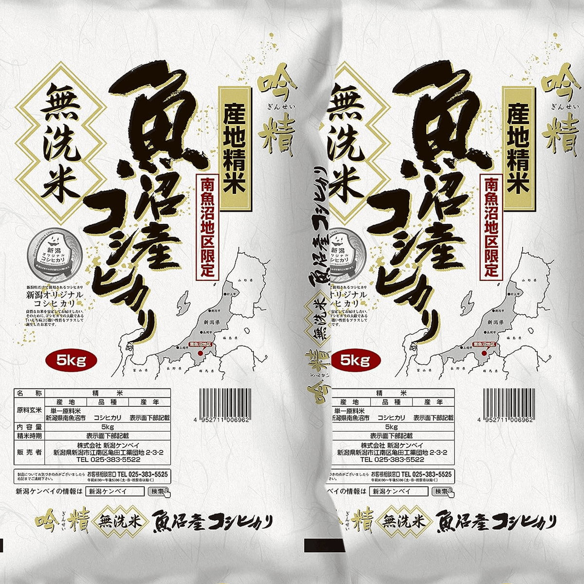 Let_press's tweet photo. 🎊結果がすぐわかる❗ 抽選キャンペーン🎊

「南魚沼産コシヒカリ 無洗米5kg×2袋」を抽選でプレゼント🎁

🎉応募方法
1) アカウントをフォロー✅
2) いいね＆リツイート🔄

🎯応募期間
︎9月29日23時59分まで

当選者にはDMでお知らせ📣

↓アプリのDLはこちら↓
https://t.co/Z93uV7d6CK https://t.co/xLdyRxN8jW