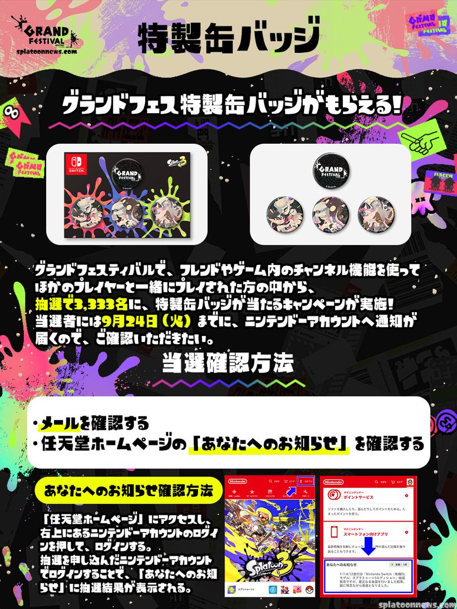 スプラ3まとめ速報 - スプラトゥーンニュース on X: スプラ3まとめ速報 - スプラトゥーンニュース on X: