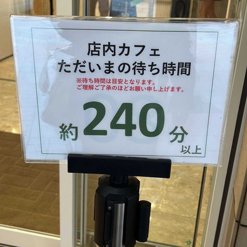 aristocrats_tea's tweet photo. すンごい、バズってた恵比寿のよつ葉ミルクプレイスさん
あのね、本当行ってよかった。乳製品大好きマン行こう。なんなら今年はあと3回は行きたい。最高だった。あと10回はリピートしたい。
飽きるまで食べたい。
よつ葉商品のラインナップもすごいし、待ち時間240分の価値あった。(実質3時間半でした) https://t.co/ezciTZJTcQ