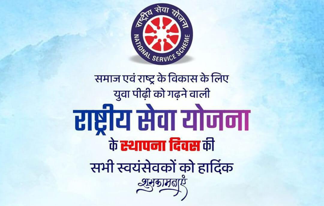 nss3dbcmaram's tweet photo. राष्ट्रीय सेवा योजना के स्थापना दिवस की सभी स्वयंसेवकों को हार्दिक शुभकामनाएँ ||
@PMOIndia @EduMinOfIndia
@NBirenSingh @_NSSIndia @YASMinistry @YAS_Manipur @NBirenSingh @NssrdD @nss_rdguwahati @nsscellmu @KonthoujamG
@mygovindia @ManipurAnouba #NSSIndia 

#NSSDay https://t.co/Zu8fnnizjY