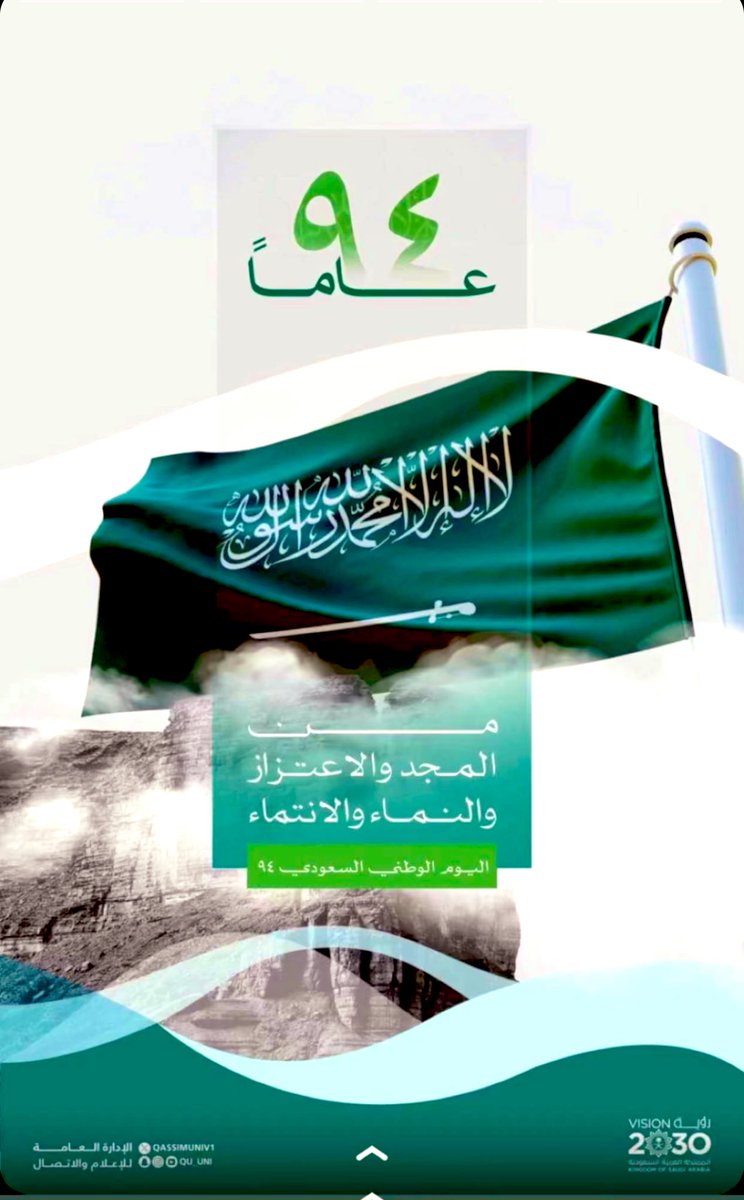mao_551's tweet photo. #اليوم_الوطني94 https://t.co/0oW86DrIze