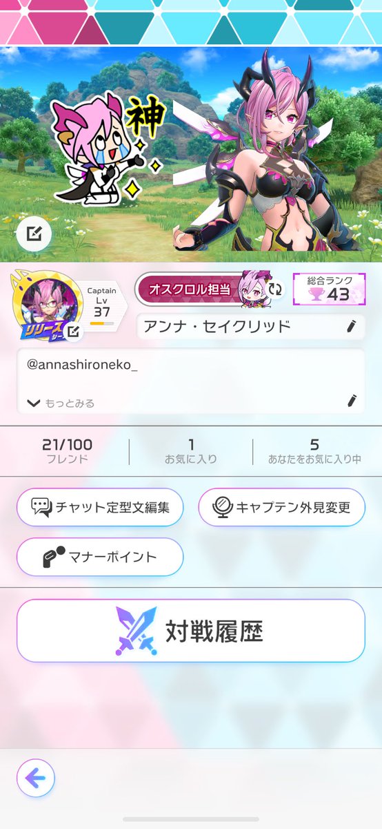 annashironeko_'s tweet photo. どうも
#フェスバ https://t.co/wxS3n8yim8