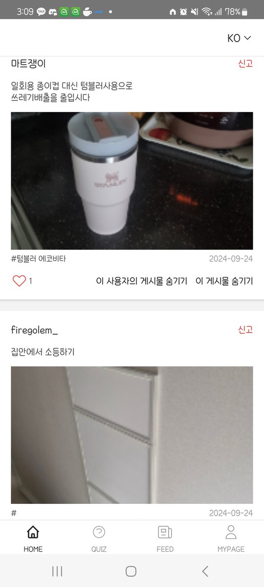 다들 열심이시네용 ㅎㅎ
에코비타, 홀더들 모두 화이팅!

#ecovita #REC