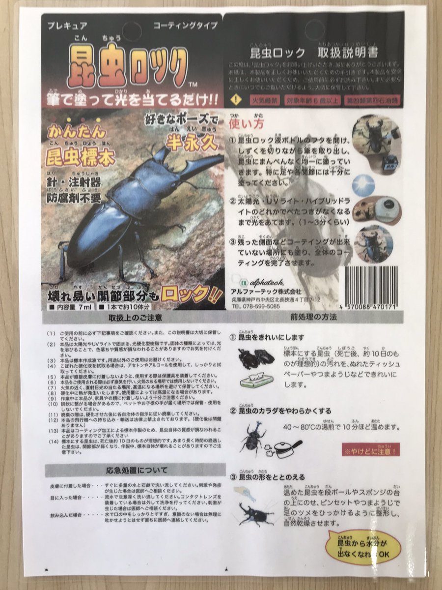 昆虫フィールド 16冊 昆虫フィールド 16冊 昆虫フィールド｜定期購読 - 雑誌のFujisan