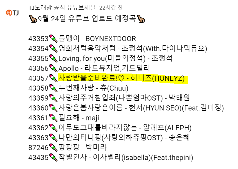 projecti_kr's tweet photo. 이제 TJ 노래방에서 '사랑받을 준비완료!♡'를 부를 수 있습니다!
#HONEYZ #허니즈 #사랑받을준비완료 #Ready2BeLoved https://t.co/KYvW1tZ8qr