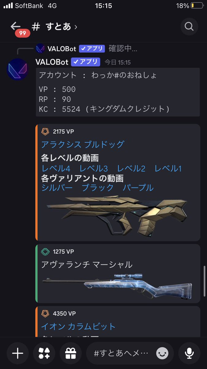 誰か買って