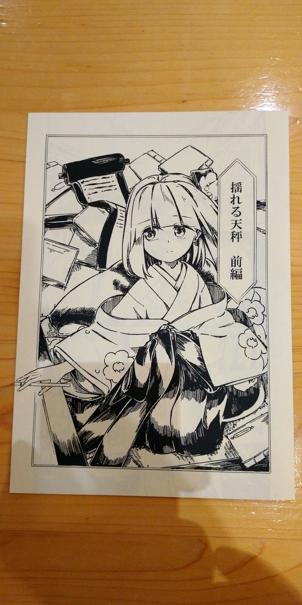 【京都合同戦利品 本・ペーパー】
パーラーなかもず店mozu.さん、MIZUMAE仲間 司さん、満月堂いしかわさん、斜度四十度鍛冶屋さん 素敵な作品をありがとうございました 