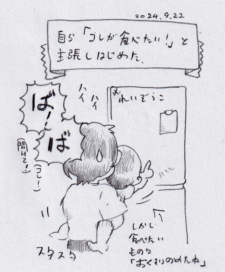 【幼児センパイ日記 〜1歳6ヶ月編①〜】

はっきりとした自己主張をするようになってきました。
手先もどんどん器用になっていきます。
大変な時期が始まってきましたが、でもこれも期間限定なんですよね。 