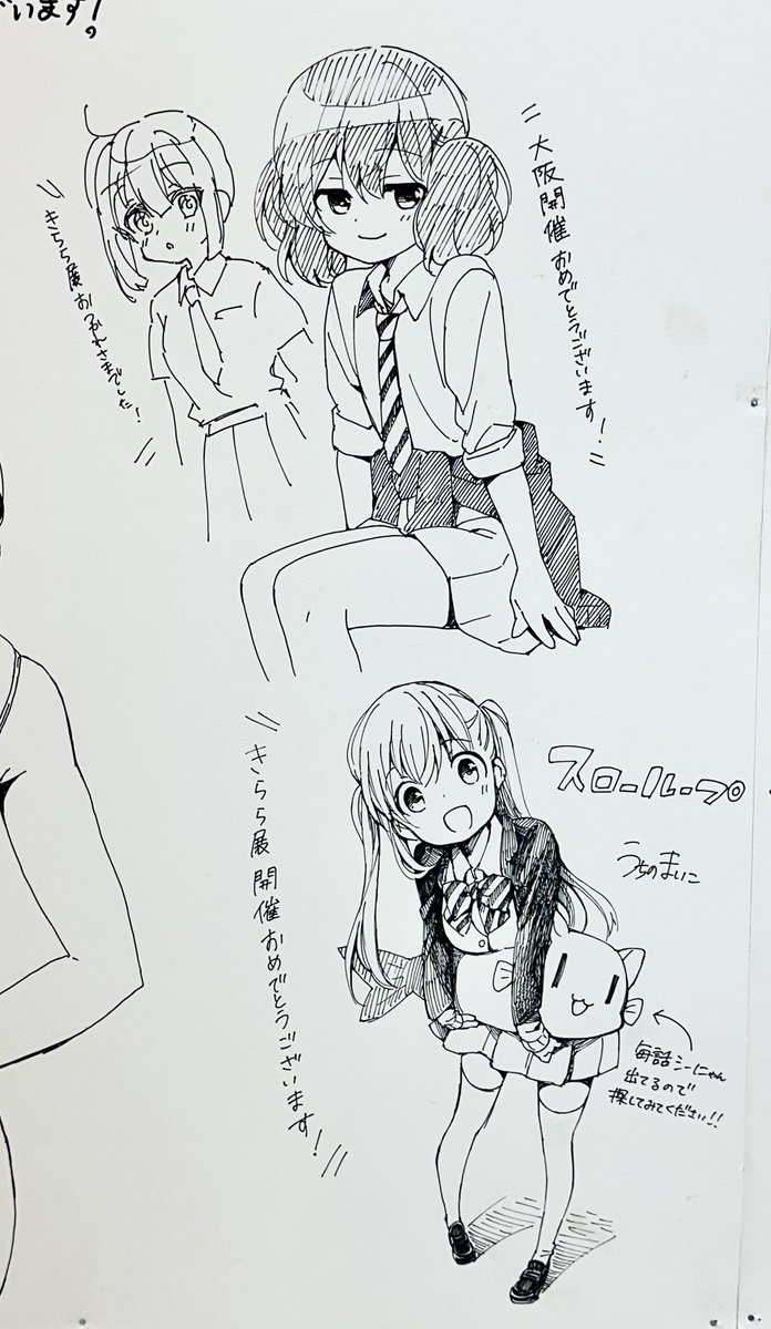 うちのまいこ先生描き下ろし「神」 