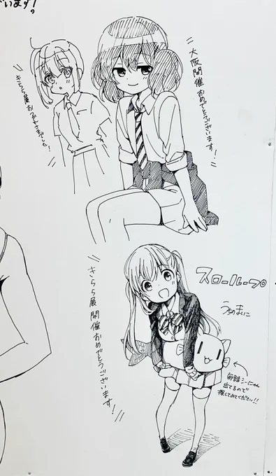 うちのまいこ先生描き下ろし「神」 