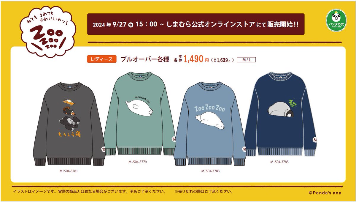 ぱんだのぱーかー 商品 – ハリケーン-大阪単車用品工業株式会社-