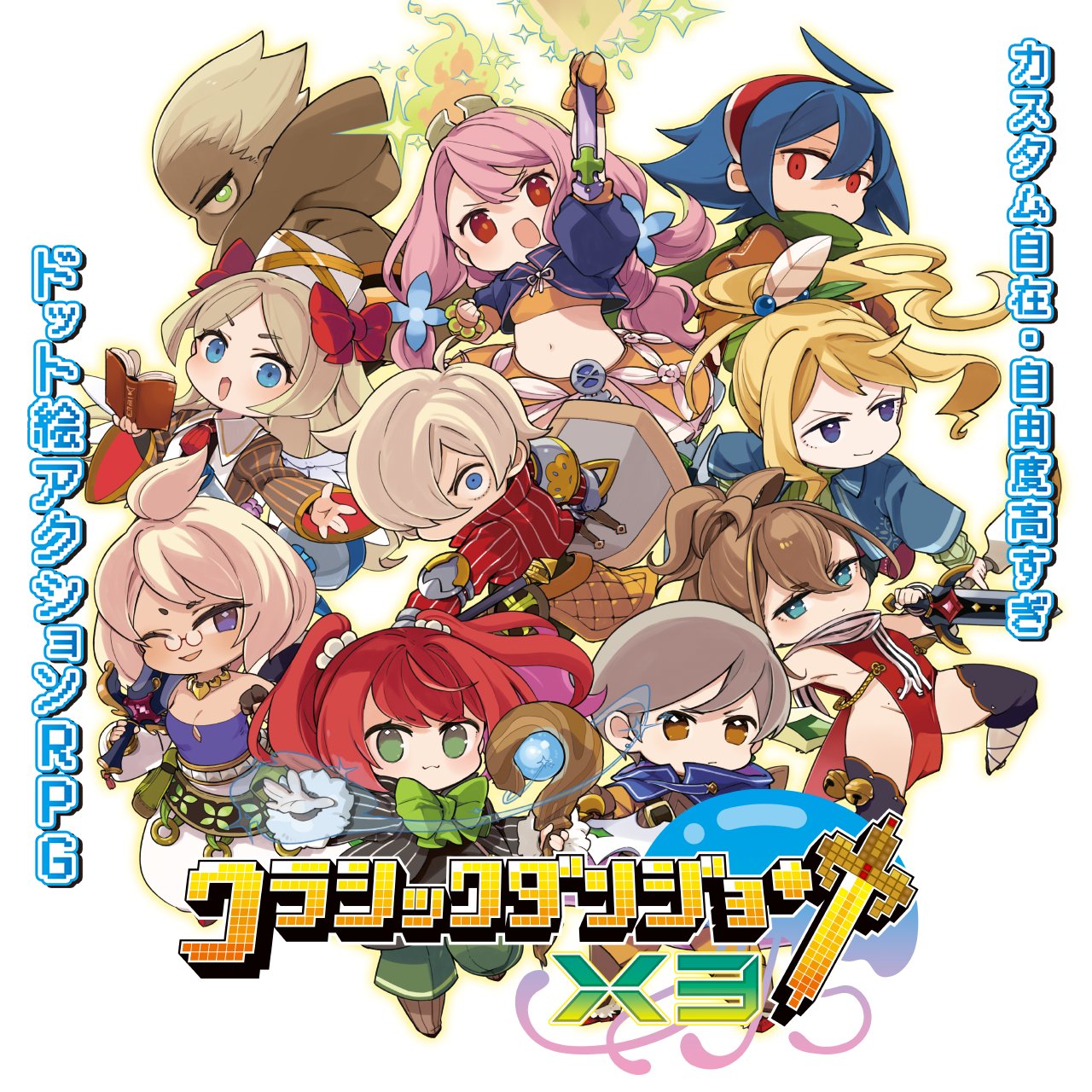 入手困難 コナミ ダンジョンクエスト 第三章エイジの修練