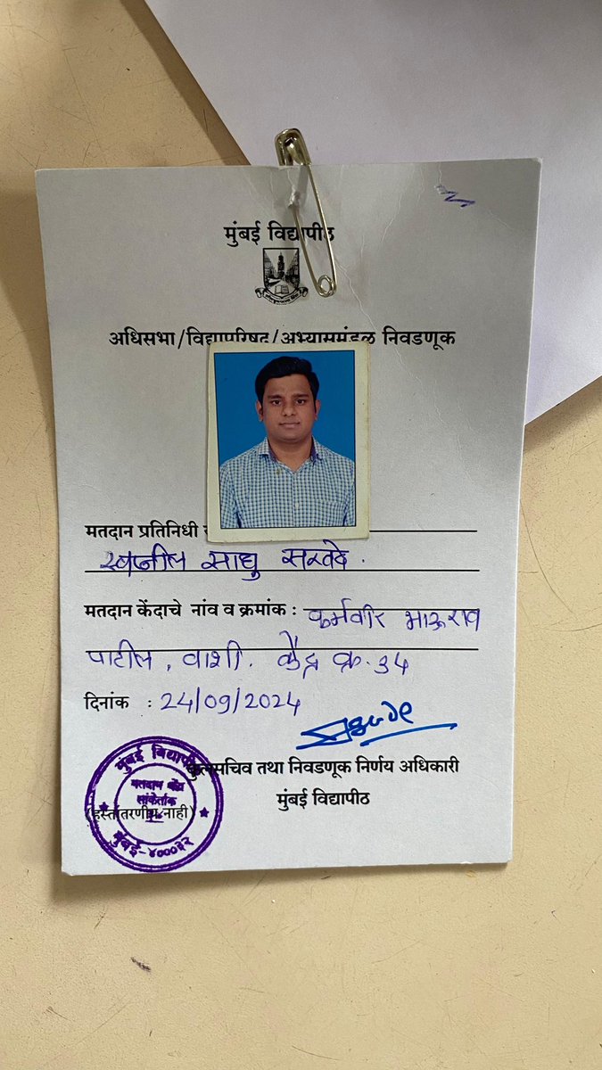 पराभवाच्या भितीने युवासेना(उबाठा) ची ‘बोगस’ खेळी!

मुंबई विद्यापीठ अधिसभा(सिनेट) निवडणूकीच्या मतदान केंद्रात मतदारांवर दबाव टाकायला कर्मवीर भाऊराव पाटील महाविद्यालय, वाशी येथे युवासेनेचा बोगस प्रतिनिधी, उमेदवार अल्पेश भोईर यांचा गैरप्रकार.
उघडकीला आल्यावर बोगस प्रतिनीधी फरार.