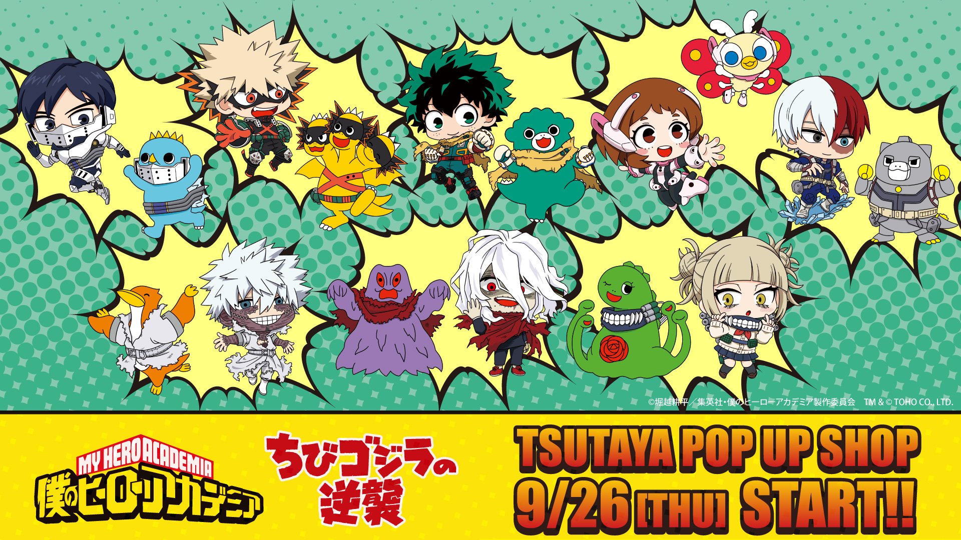 43,ワンピース　僕のヒーローアカデミア　HUNTER×HUNTER ゴジラ 43,ワンピース 僕のヒーローアカデミア HUNTER×HUNTER ゴジラ