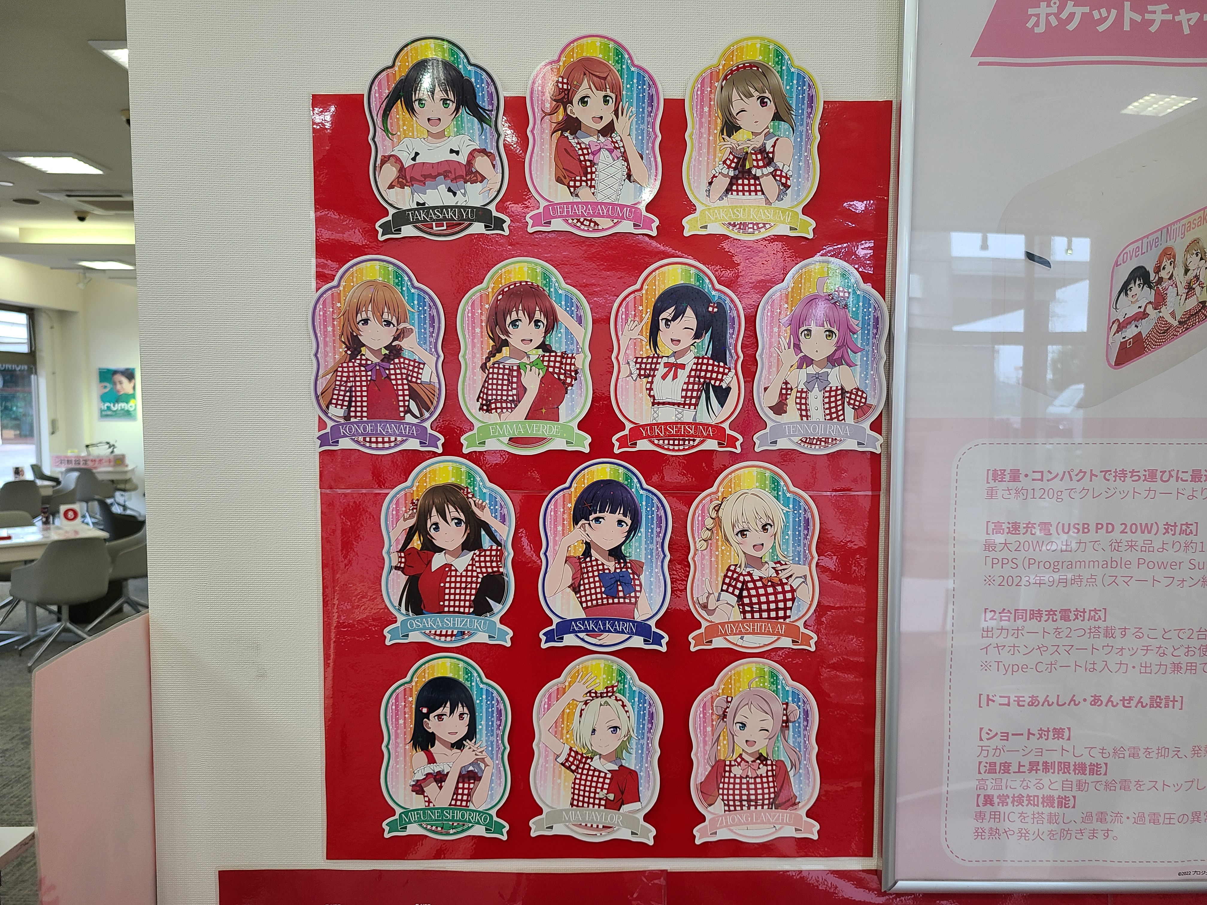 d払い限定】ラブライブ 虹ヶ咲 ドコモ 箔押しポストカード 集合