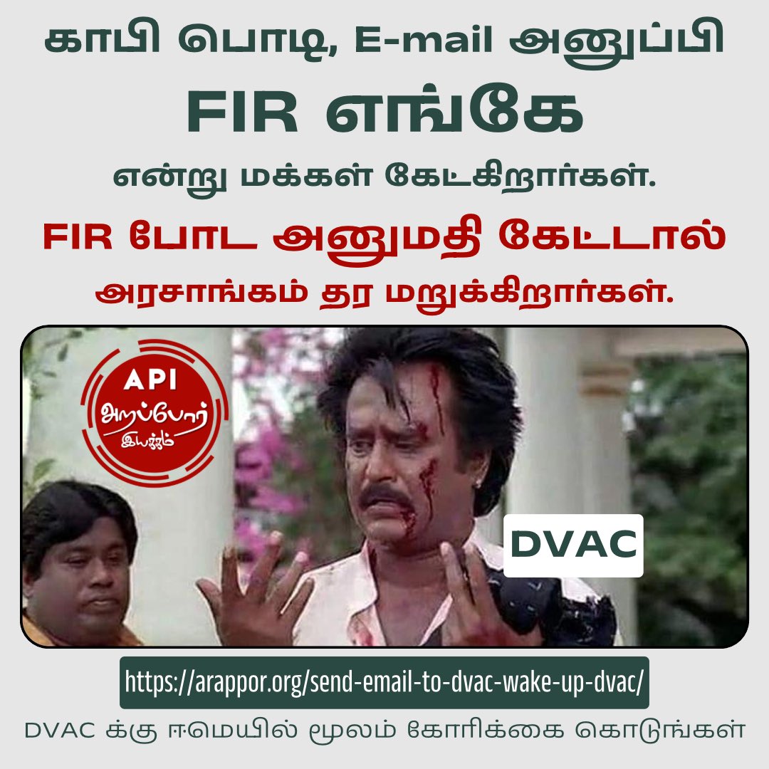 Arappor Iyakkam tweet media