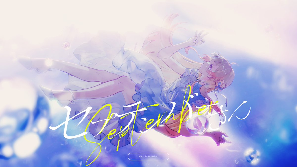 🎹✨Video Premiere✨🎹

┏━　⏰𝟭𝟴:𝟭𝟬 ~⏰　━┓

       🎤NEW COVER🎤

┗━━━━━━━━━━┛

#セプテンバーさん #音乃瀬奏

新しいカバー！
この季節に聞いてほしい曲を歌ってみました！
今日この後公開なので、是非聞きに来てね✨

▽待機所 / waiting room▽
youtu.be/OHQ-npgd2Ok?si…