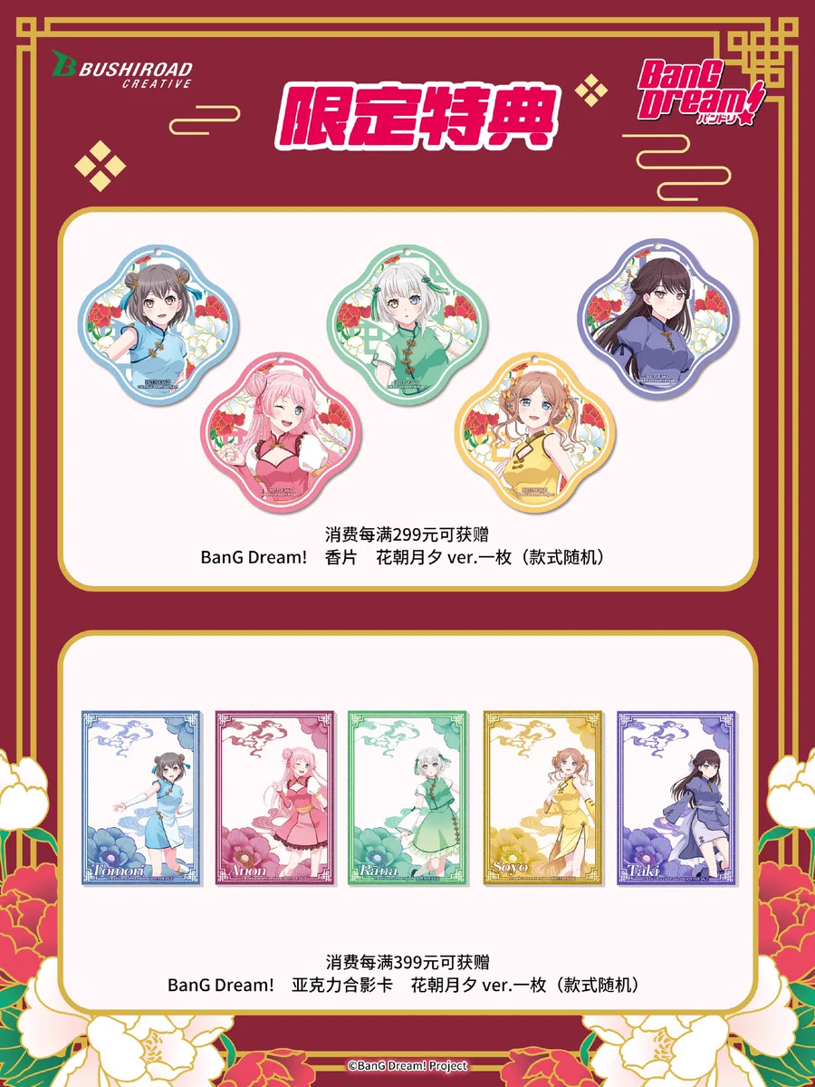 BanG_Dream! バンドリ 8点 セット まとめ売り 神里屋 海外グッズ輸入販売 on X: 