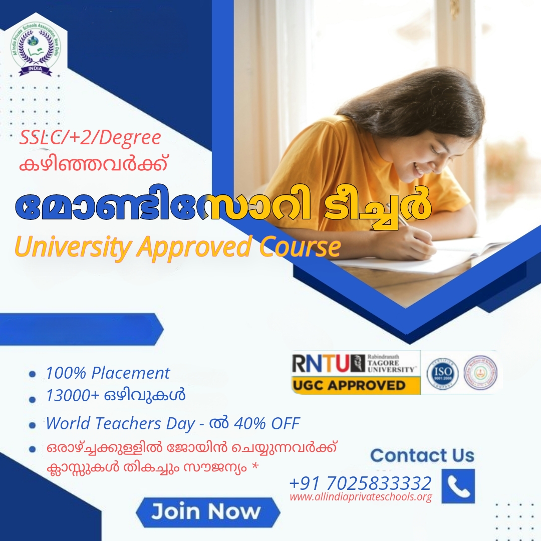 All India Private Schools Association AIPSA (@aipsa_offl) on Twitter photo ഇപ്പോൾ തന്നെ മൊണ്ടിസോറി കോഴ്സിൽ ചേരൂ...
Follow us :
YouTube : youtube.com/@allindiapriva…
FaceBook : facebook.com/people/All-Ind…
Threads : threads.net/@aipsa_newdelhi
X(Twitter) : x.com/AIPSA_offl
#AIPSA #PrivateSchools #Kerala ഇപ്പോൾ തന്നെ മൊണ്ടിസോറി കോഴ്സിൽ ചേരൂ...
Follow us :
YouTube : youtube.com/@allindiapriva…
FaceBook : facebook.com/people/All-Ind…
Threads : threads.net/@aipsa_newdelhi
X(Twitter) : x.com/AIPSA_offl
#AIPSA #PrivateSchools #Kerala